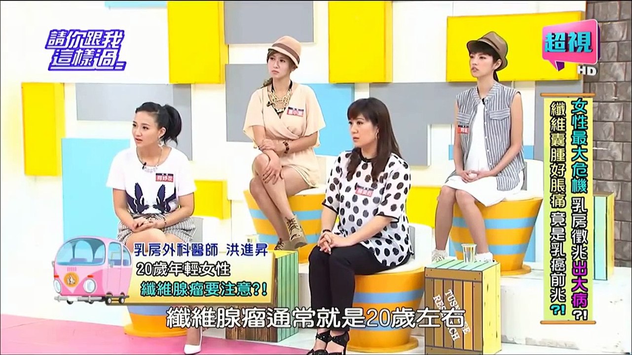請你跟我這樣過-20150714