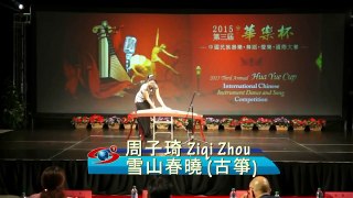 Ziqi Zhou | 周子琦 - 2015 Hua Yue Cup