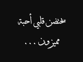 بمناسبة شهر رمضان تهنئة للجميع