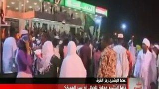 البشير والرقص -  تقرير من العربية حول رقيص الرئيس