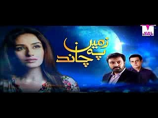 Pakistani Drama, Zameen Pe Chand, Episode 99, Full