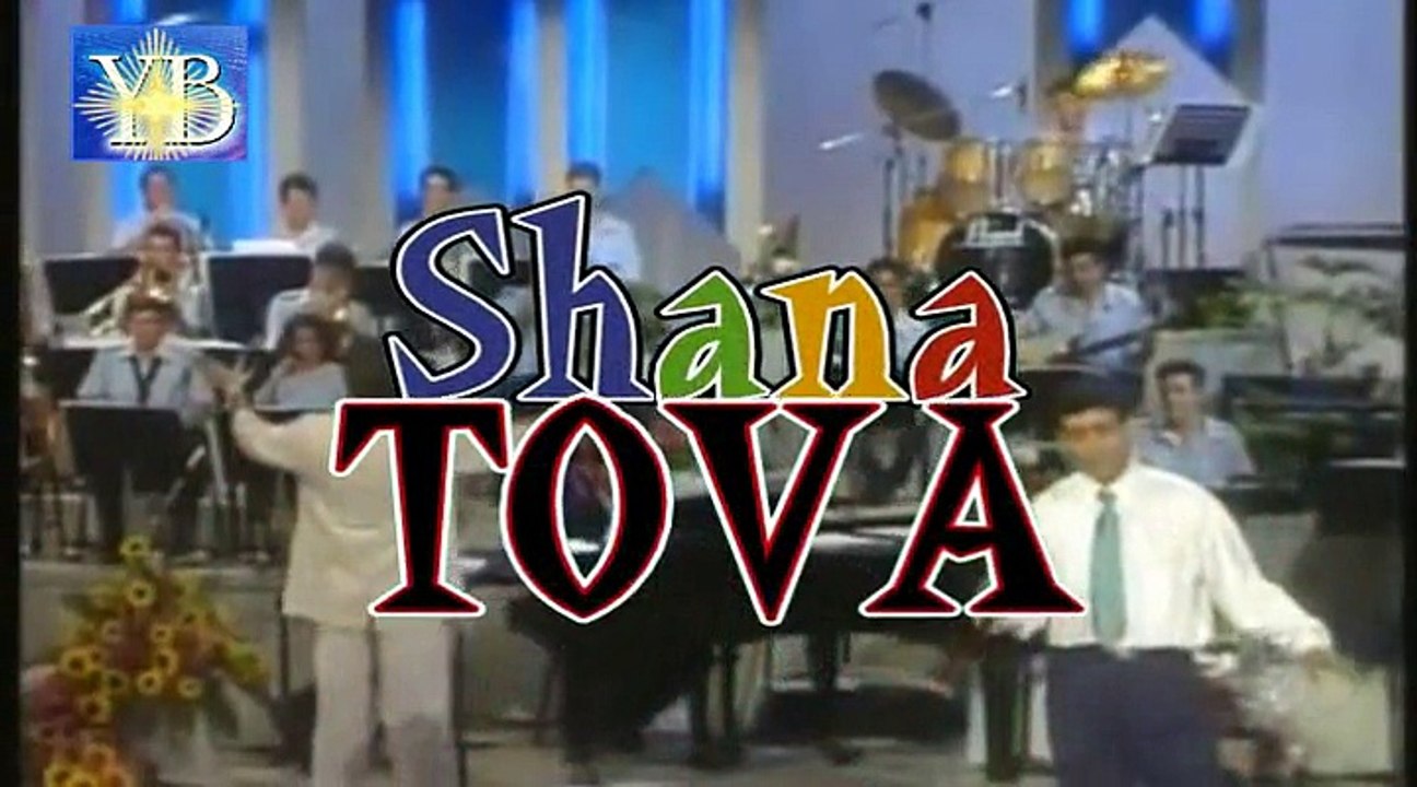 SHANA TOVA Shimi ברכנו שנה טובה שימי תבורי BY YOEL BENAMOU