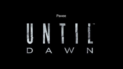 Until Dawn - Mines (Demo)