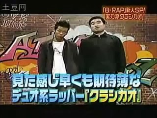 B RAPハイスクール　実力派!!　クラシカオ『山田の姉ちゃん』