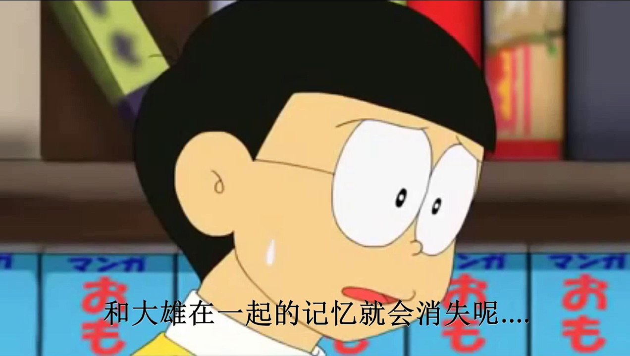 哆啦A梦 谜一般的大结局 大雄立志说