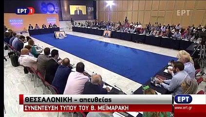 ΔΕΘ: Η ερώτηση του NEWS 247 στον Βαγγέλη Μεϊμαράκη