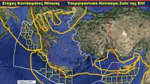 Η Υπεργιγαντιαία Ανακάλυψη Κοιτάσματος Φ/Α Zohr της ENI αλλάζει τα δεδομένα για την Ελλάδα.