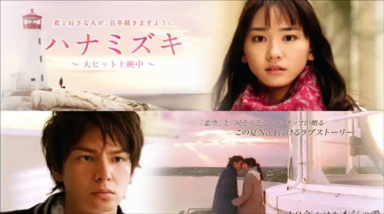 Aragaki Yui - Hanamizuki (Instrumental)