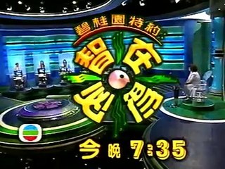 星期六檔案經典一集在71後