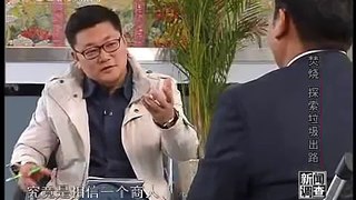 中国中央电视台 新闻调查 2010.10.30 — 焚烧 探索垃圾出路 Part3