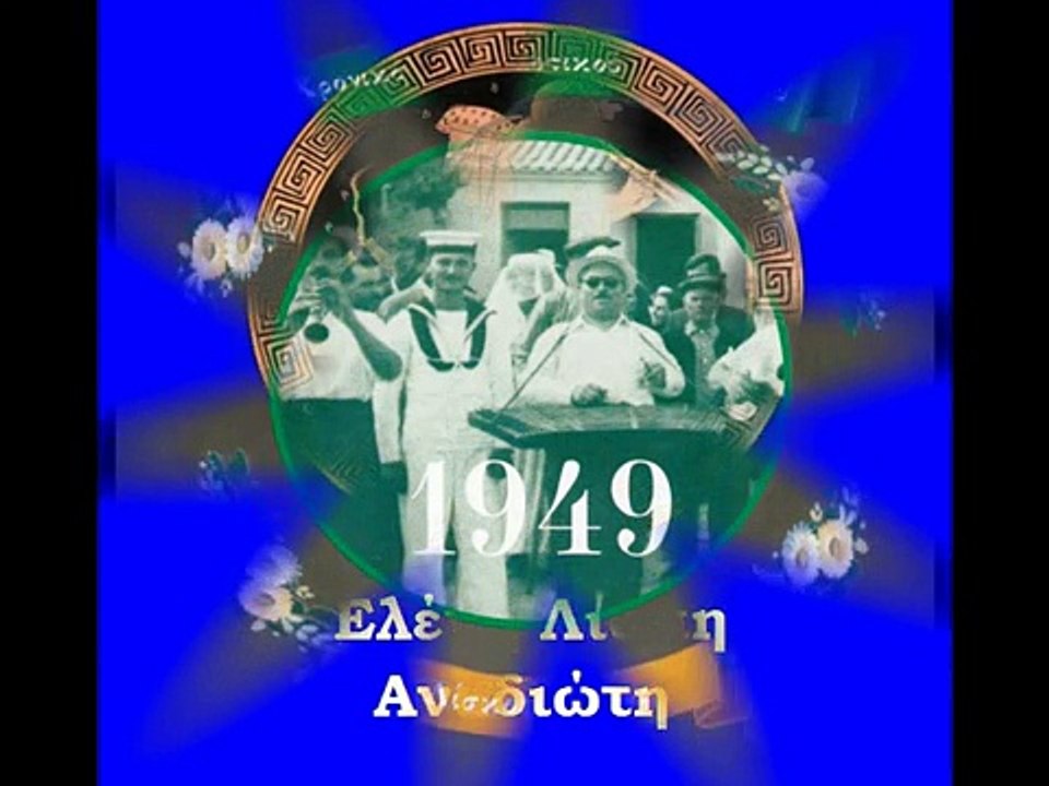 ΓΥΡΩ ΣΤΟΥ ΧΩΡΙΟΥ Τ' ΑΛΩΝΙΑ - ΕΛΕΝΗ ΛΙΑΠΗ ΑΝΑΔΙΩΤΗ