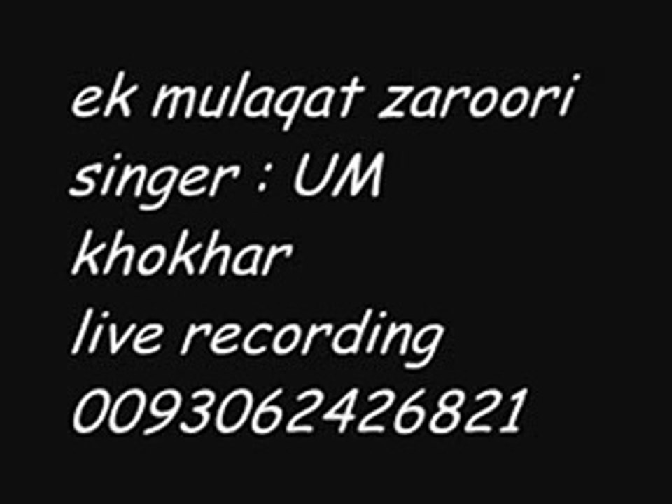 ek Mulaqat ho