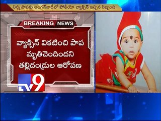 1 and half year baby died due to Vaccine failure