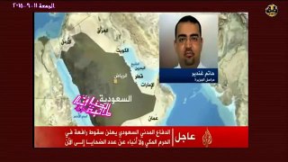 عاجل | سقوط رافعة في الحرم المكي  مكة المكرمة  السعودية