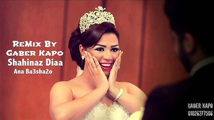 شاهيناز ضياء - انا بعشقه - توزيع جابر كبو  2015