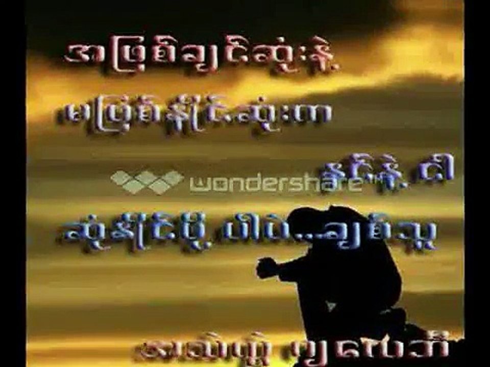 အေရးမျကီးဘူး....................ေလးျဖဴ