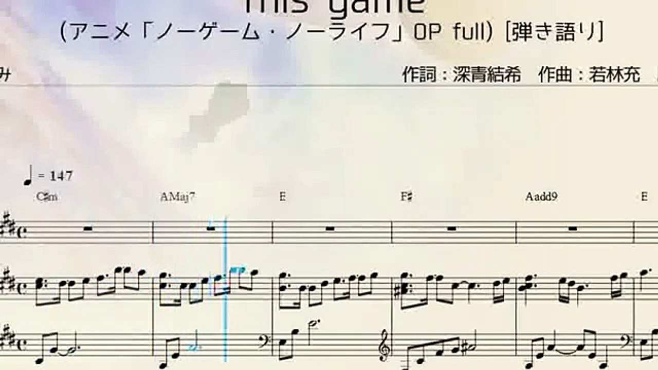 【ノーゲーム・ノーライフ / No Game No Life】楽譜あり / This Game...
