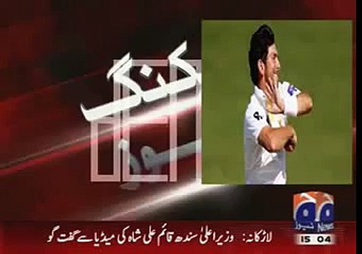 Yasir Shah Brilliant 7 wickets Spell 1st Test Match-Pak Vs Sri Lanka 21 june 2015