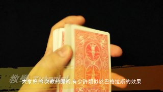 SUN格拉斯 廣東話原創魔術教學 CARD MAGIC Tutorial [SUN X]