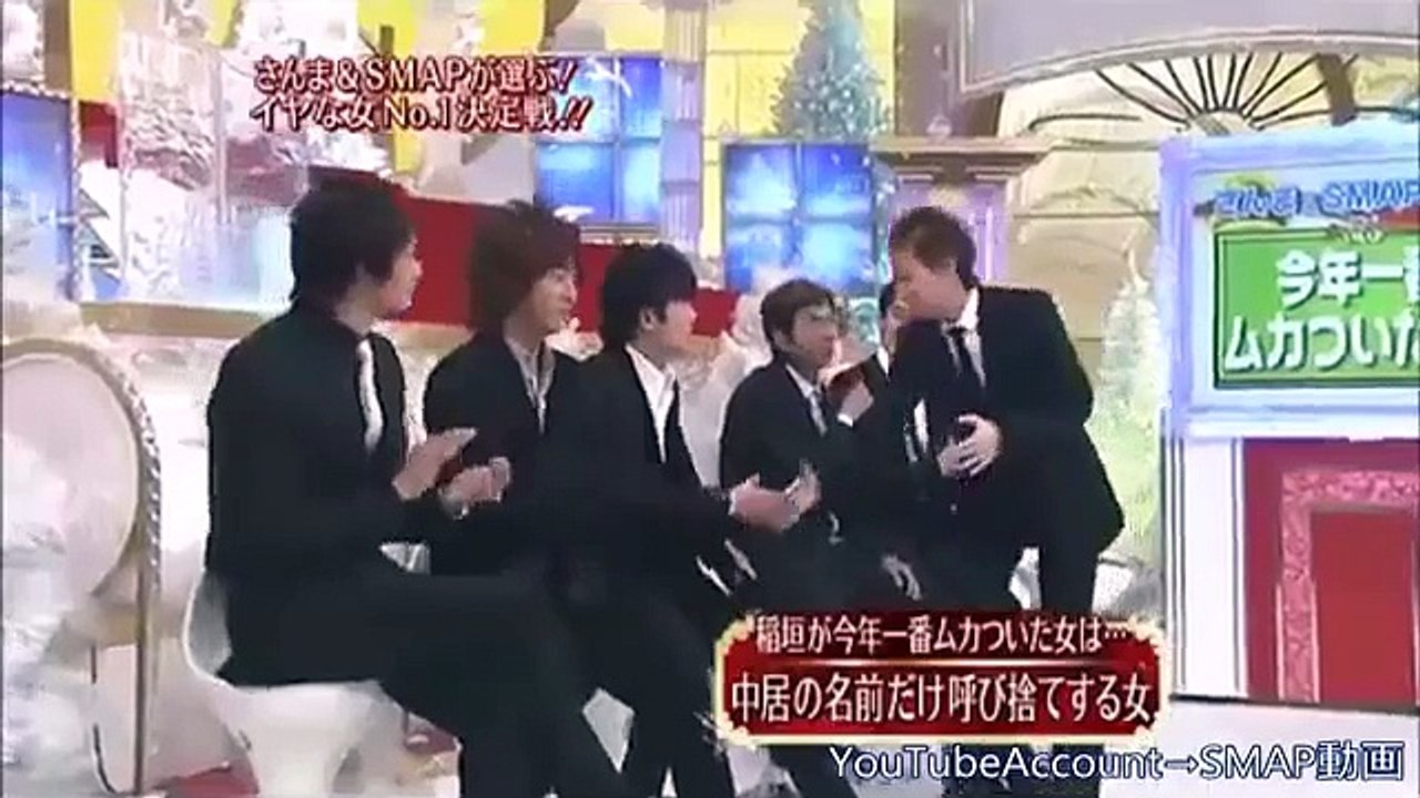 『中居くんを呼び捨てにする女にムカつくメンバー』SMAP