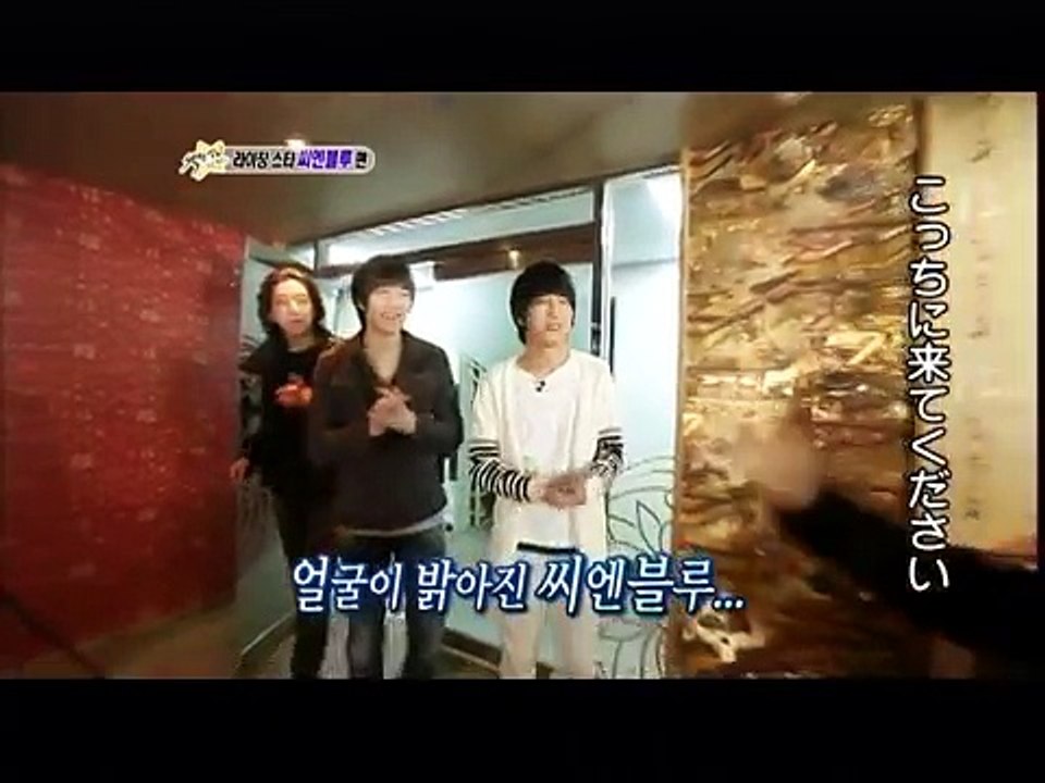 Rising Star CNBLUE(日本語字幕)