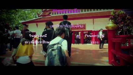 มช.รำลึก +เนื้อเพลง new