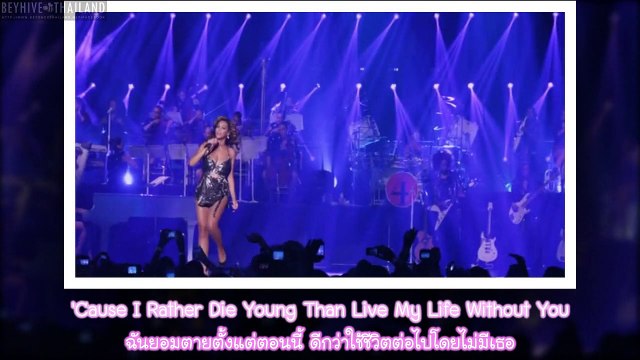 Beyonce - Rather Die Young (Eng & Thai Lyrics)