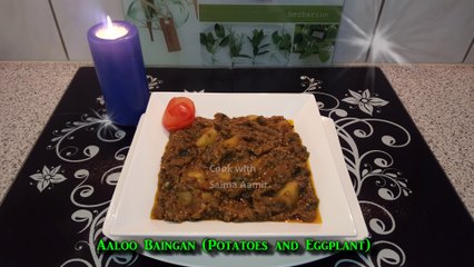 Aaloo Baingan (Potatoes and Eggplant) آلو بینگن / Cook With Saima
