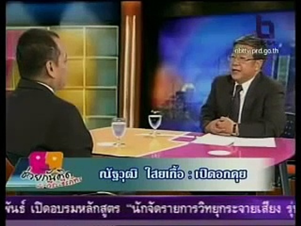 ช่วยกันคิด กับวีระ ธีรภัทร เปิดอกคุยกับ ณัฐวุฒิ 30 01 55