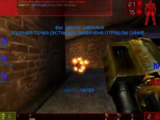 Unreal Tournament (1999)-Domination.Ногоболт.