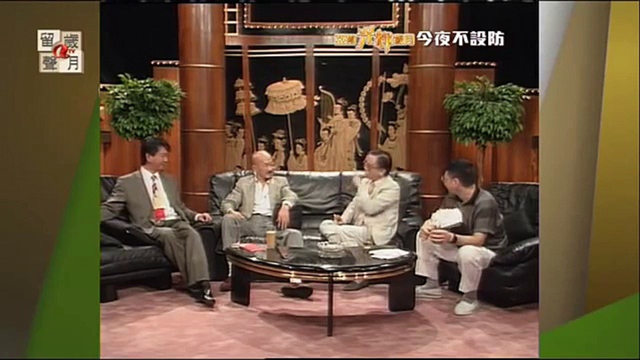 今夜不設防II 06：麥嘉