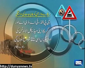 Pakistan Railways gets Rs 1.10b