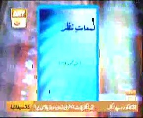 Khushboo-e-Hassan Abdul Hameed Siddiqui Nazar Lucknawi --- خوشبوئے حسان محمد عبد الحمید صدیقی نظر لکھنوی