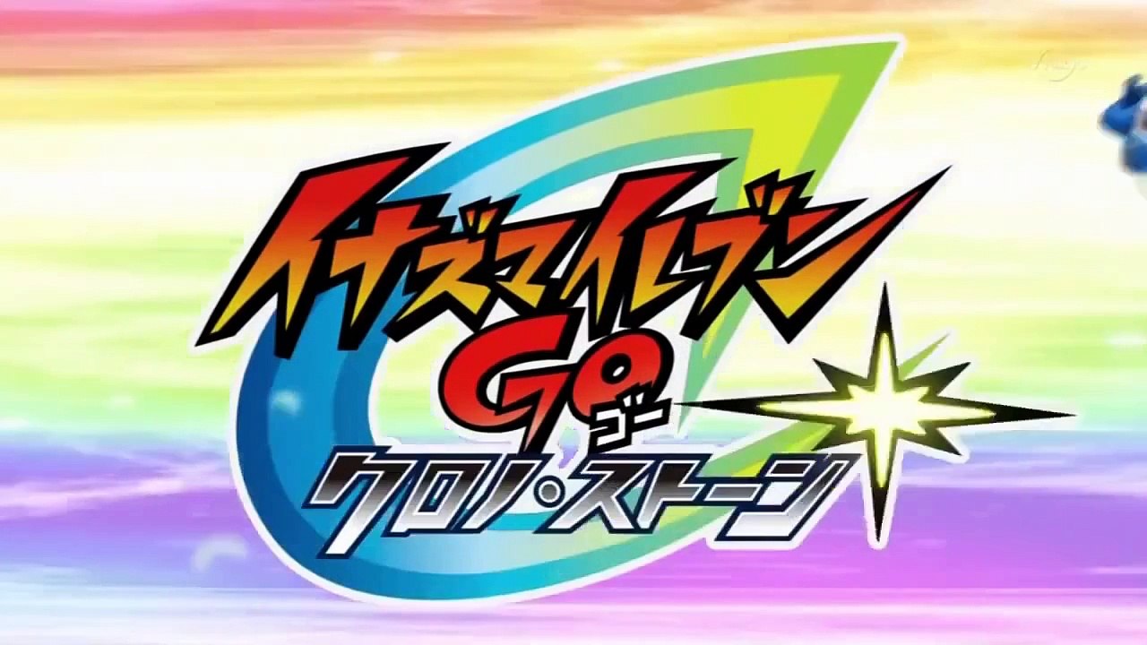 イナズマイレブンGOクロノ・ストーン【情熱で胸アツ】　Full「歌詞付き」