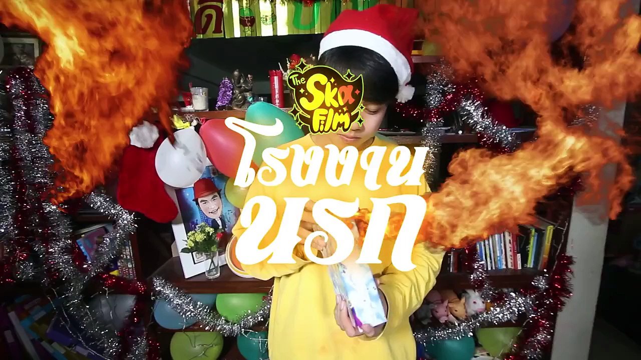 โรงงานนรก EP.1 แว่นตามองทะลุ