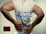 رقية لمن يعاني من لام الظهر