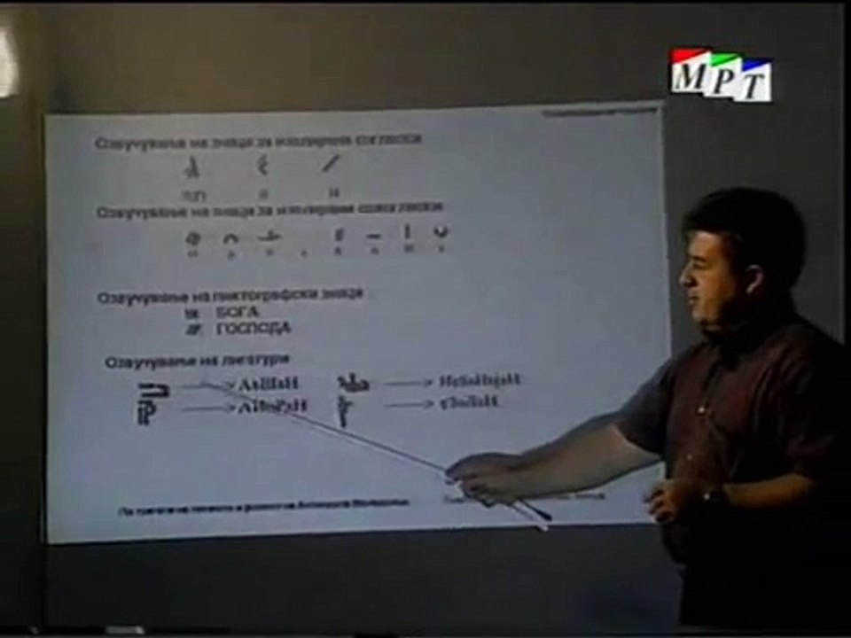 Tracing the Script and the Language of the Ancient Macedonians - Rosetta Stone 3/4