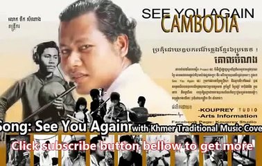 See You Again Khmer Traditional  instrument Cover