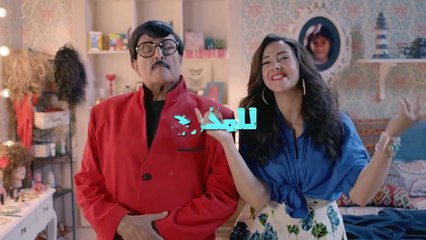مسلسل لهفه - الحلقه الرابعه و ضيفة الحلقه  ايمي سمير غانم    Lahfa - Episode 4 HD