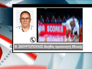 Ο Θανάσης Σκουρτόπουλος για Εθνική ομάδα