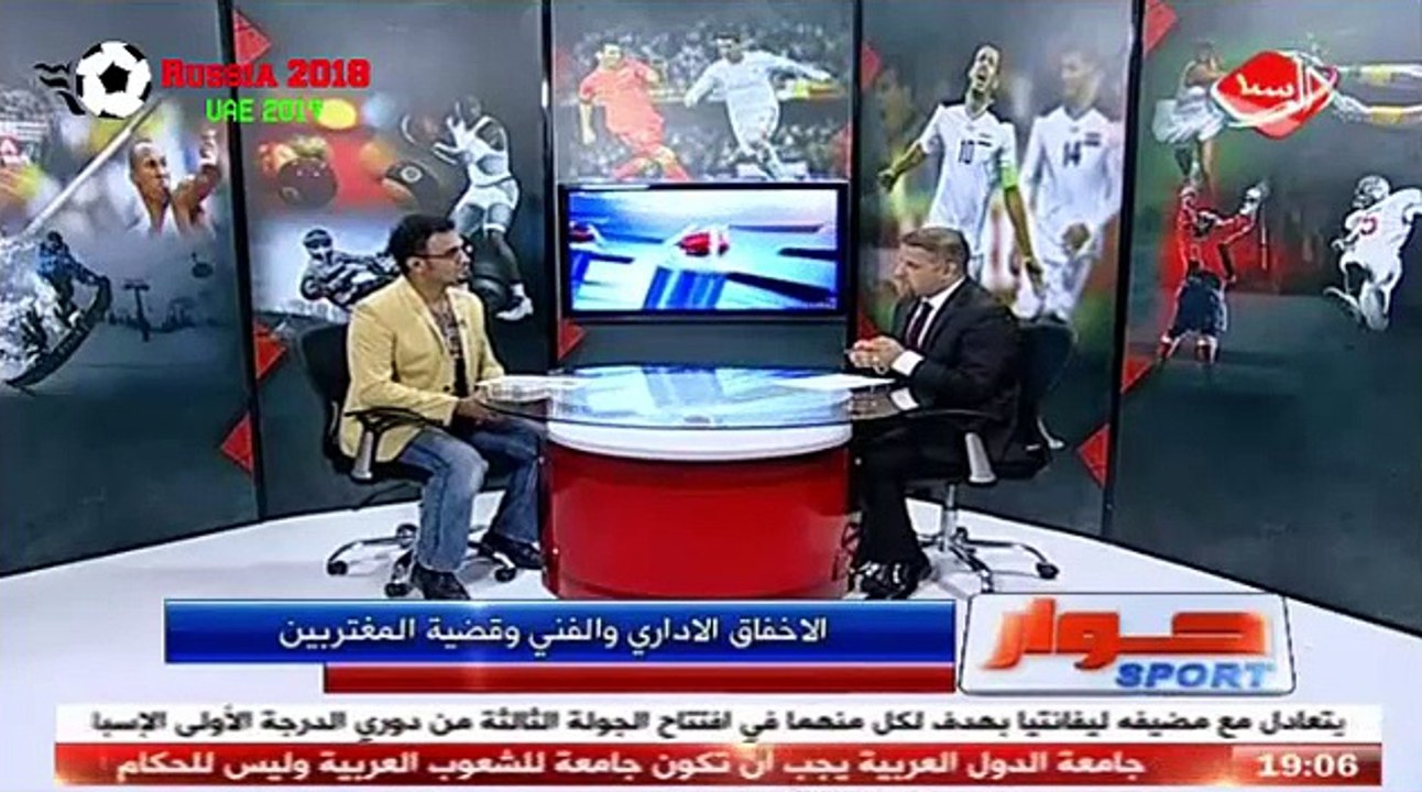 حوار سبورت اسعد الساعدي