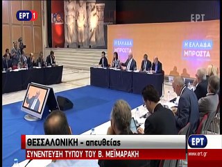 Συνέντευξη Τύπου Μεϊμαράκη στη ΔΕΘ4