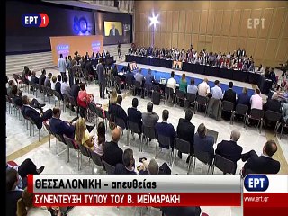 Συνέντευξη Τύπου Μεϊμαράκη στη ΔΕΘ5