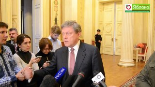 Явлинский: поправки в проект бюджета Петербурга вносят с нарушением закона на глазах у всех