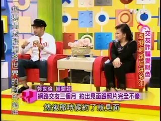 國民大會：網路詐騙陷阱多(2/5) 20091211