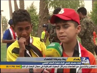 أخبار العراق ـ 2015.09.01 ـ قناة الفرات الفضائية