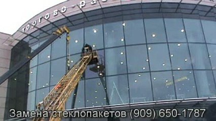 Замена стеклопакета