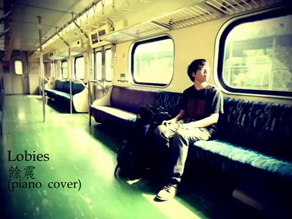 張敬軒 - 餘震(Lobies Piano Cover)