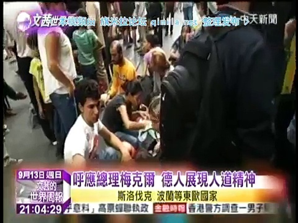 《文茜的世界周报 》20150913  ISIS入侵利比亚,引爆地中海大逃亡湖!