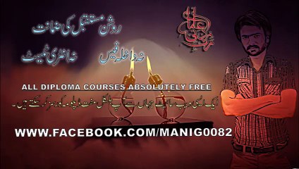DAE MATH 2ND YEAR 3RD CHAPTER 5TH PART